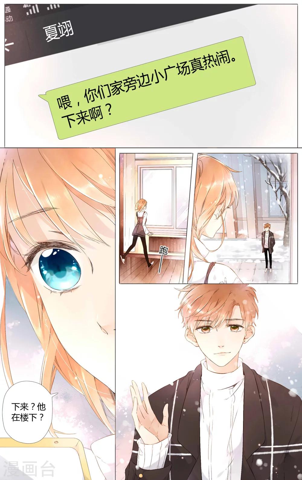 第44话 就是想见他(下)10