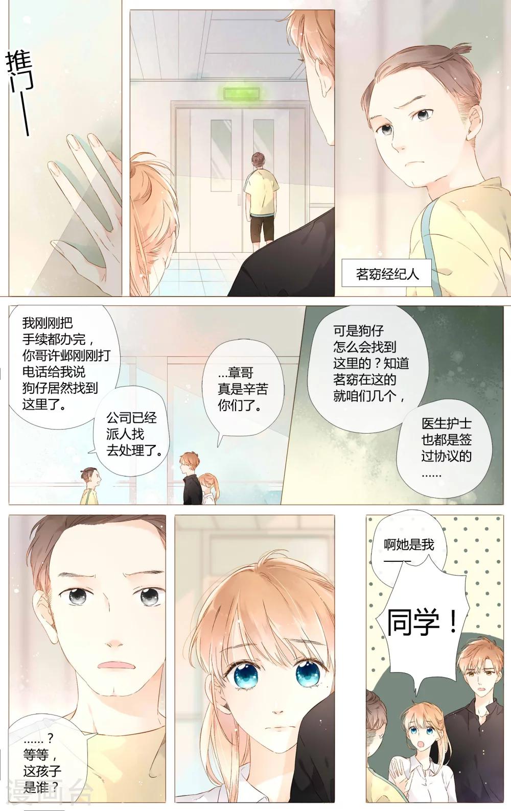 第50话 小鹿的决定（下）2