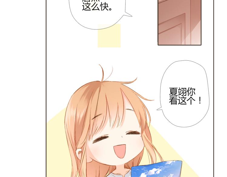 第67话 喜欢的人就是你（下）27