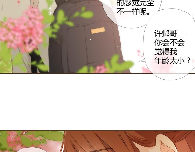 第69话 闹情绪的戴戴（下）15