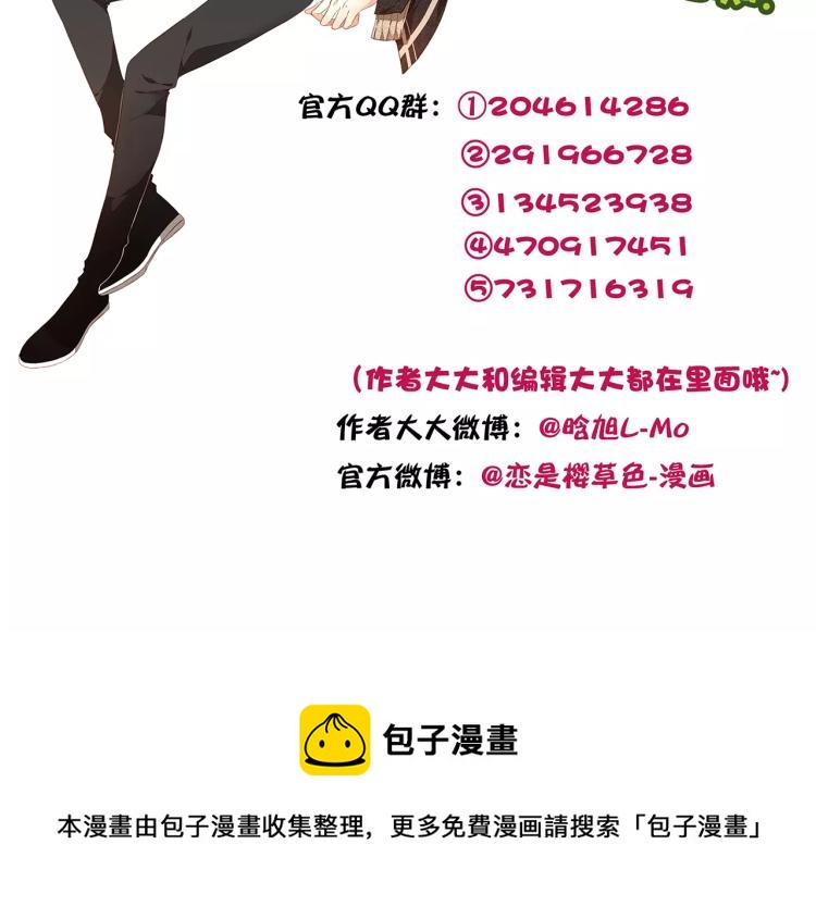 第61话 恋爱进行时（下）101