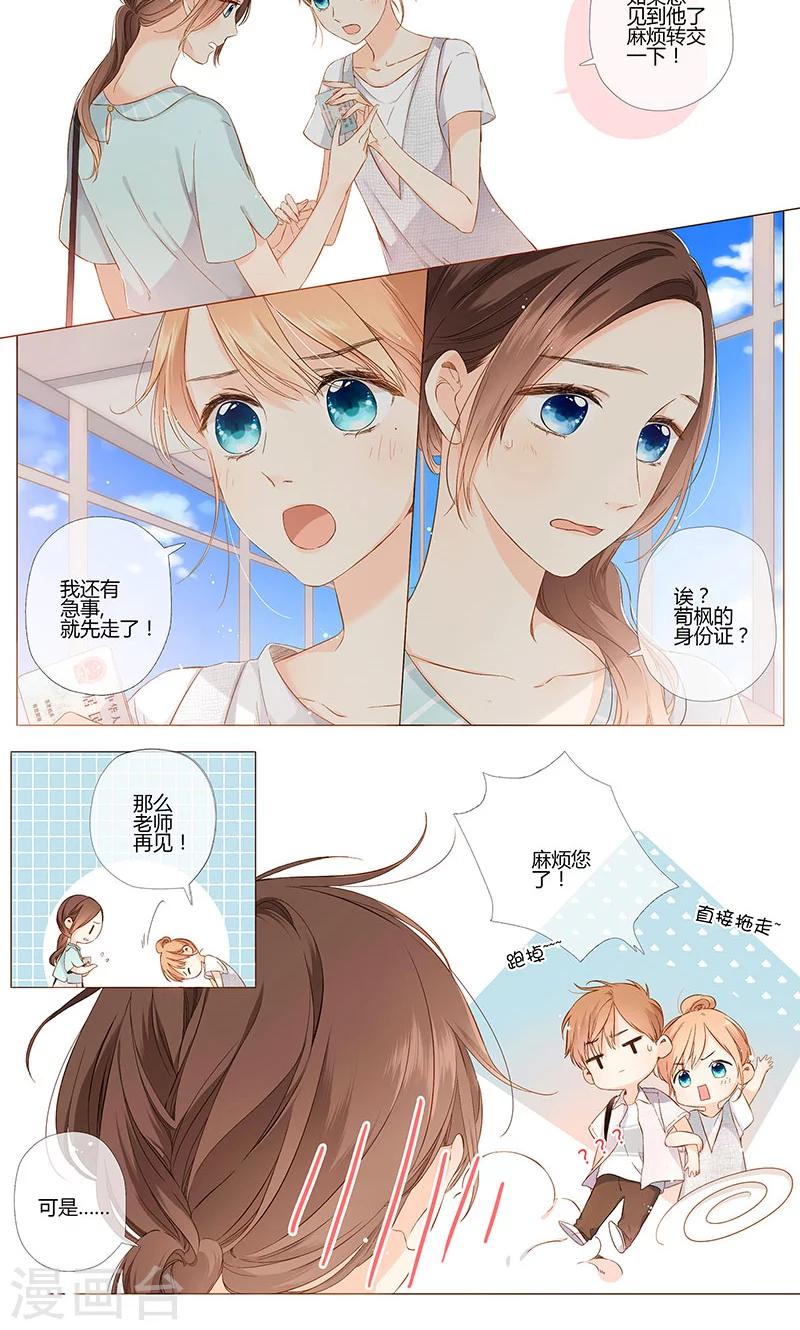 第67话 再见（下）9