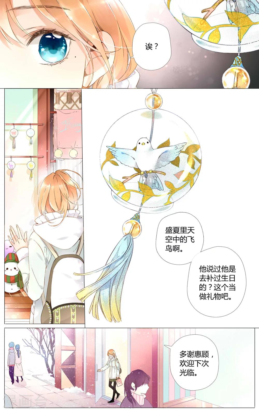 第40话 这样的旅行也不错(下)1
