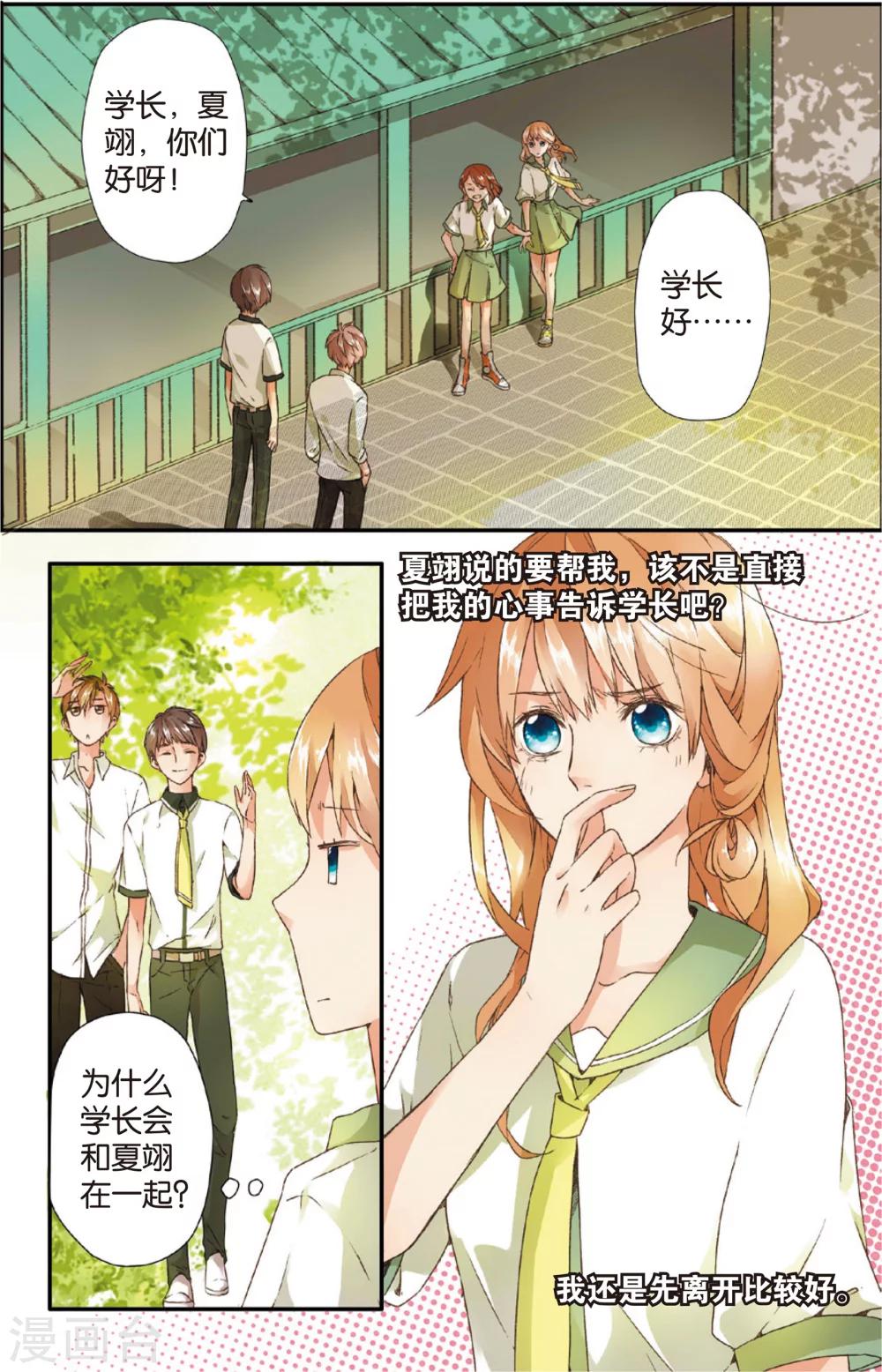 第4话 相遇(下)0