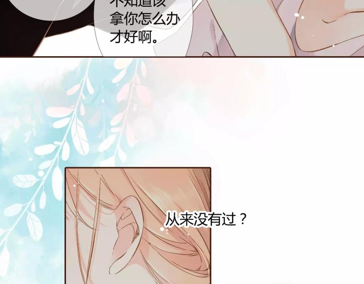 第60话 恋爱进行时（上）15