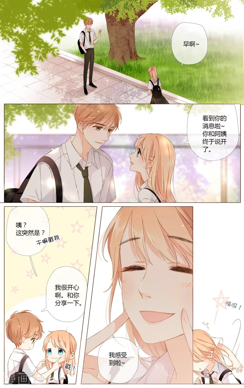 第65话 秘密（下）1