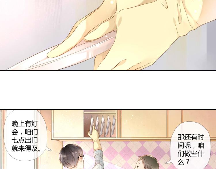 第40话 花与吻（上）44