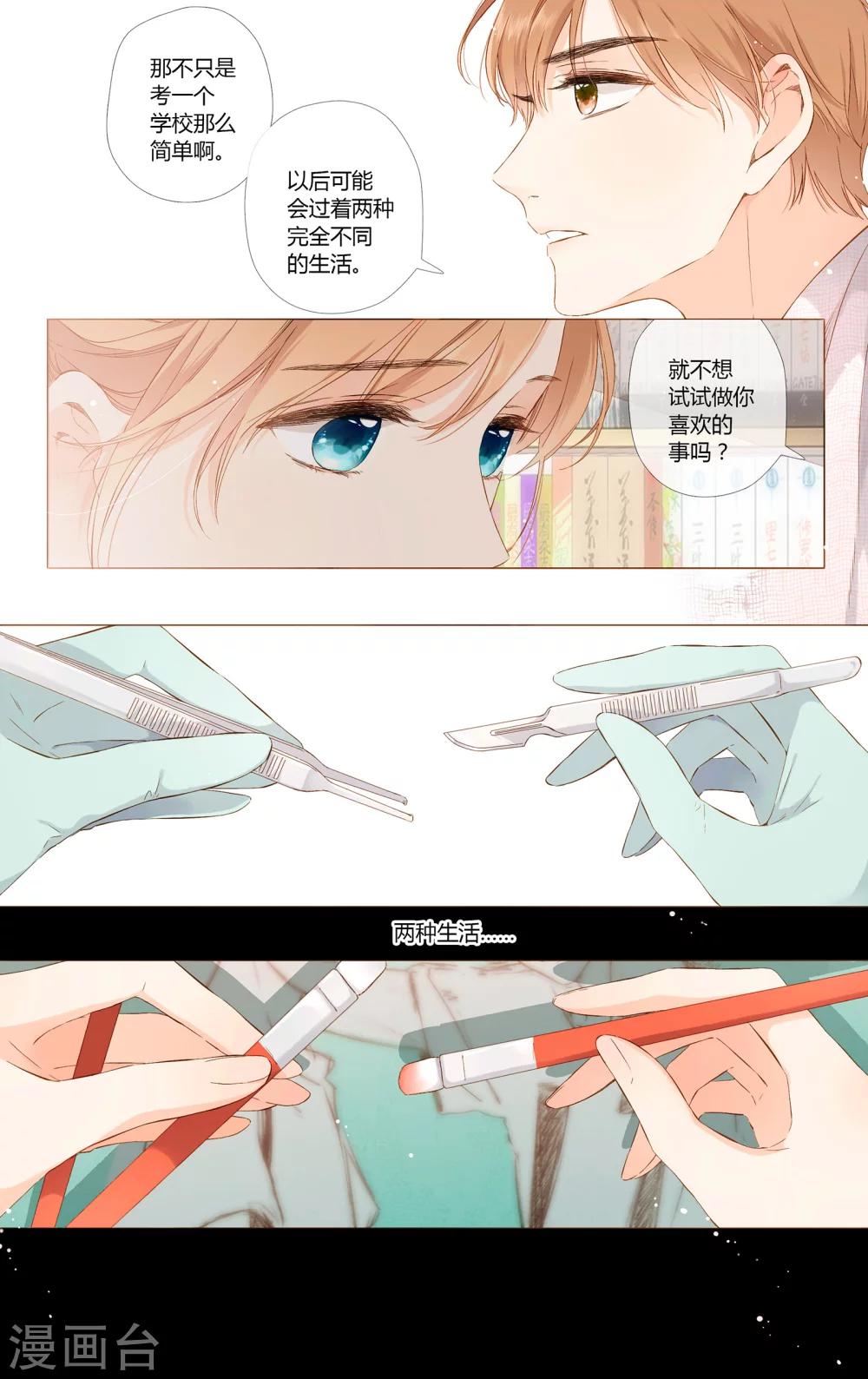 第66话 再见（上）10