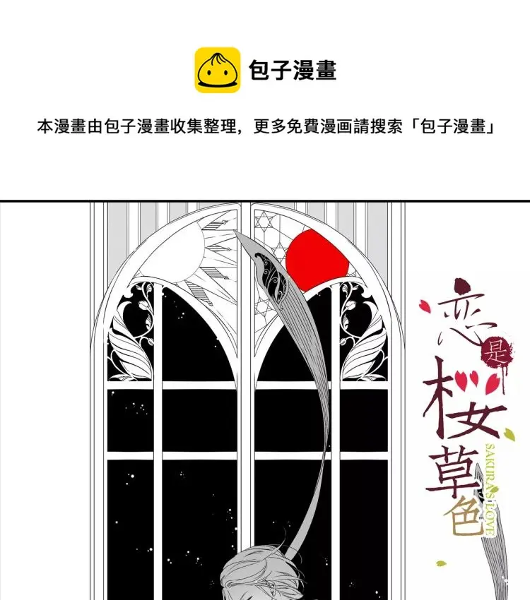 第52话 自私（上）0