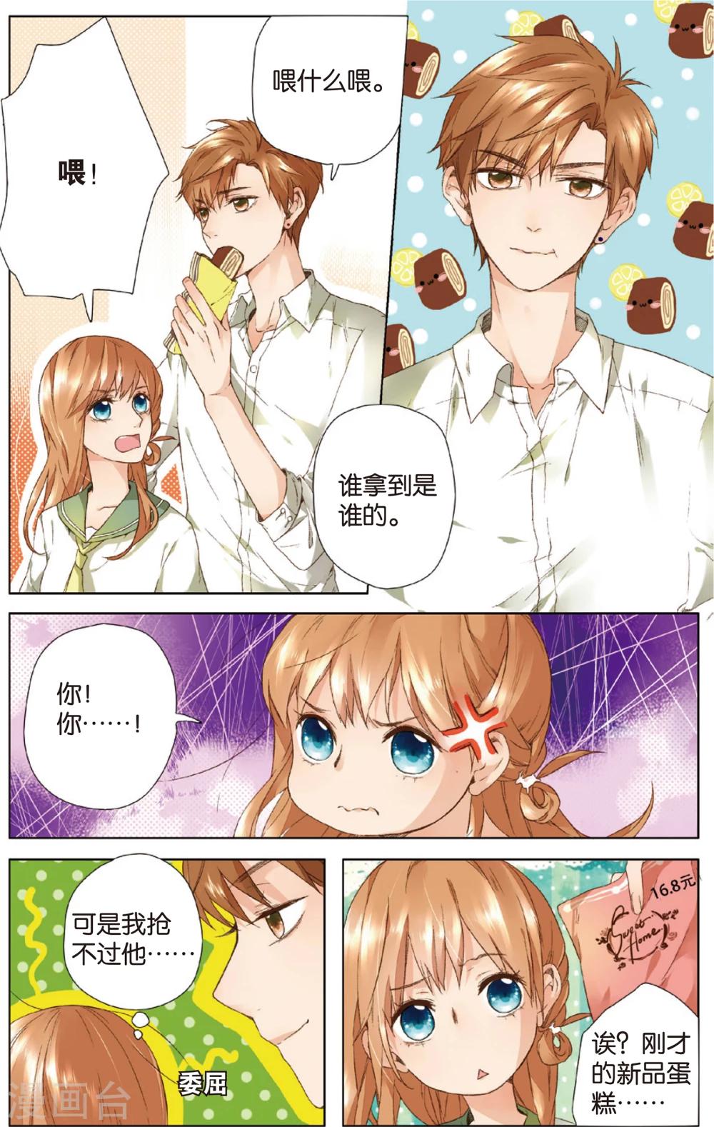 第7话 生日礼物(上)8
