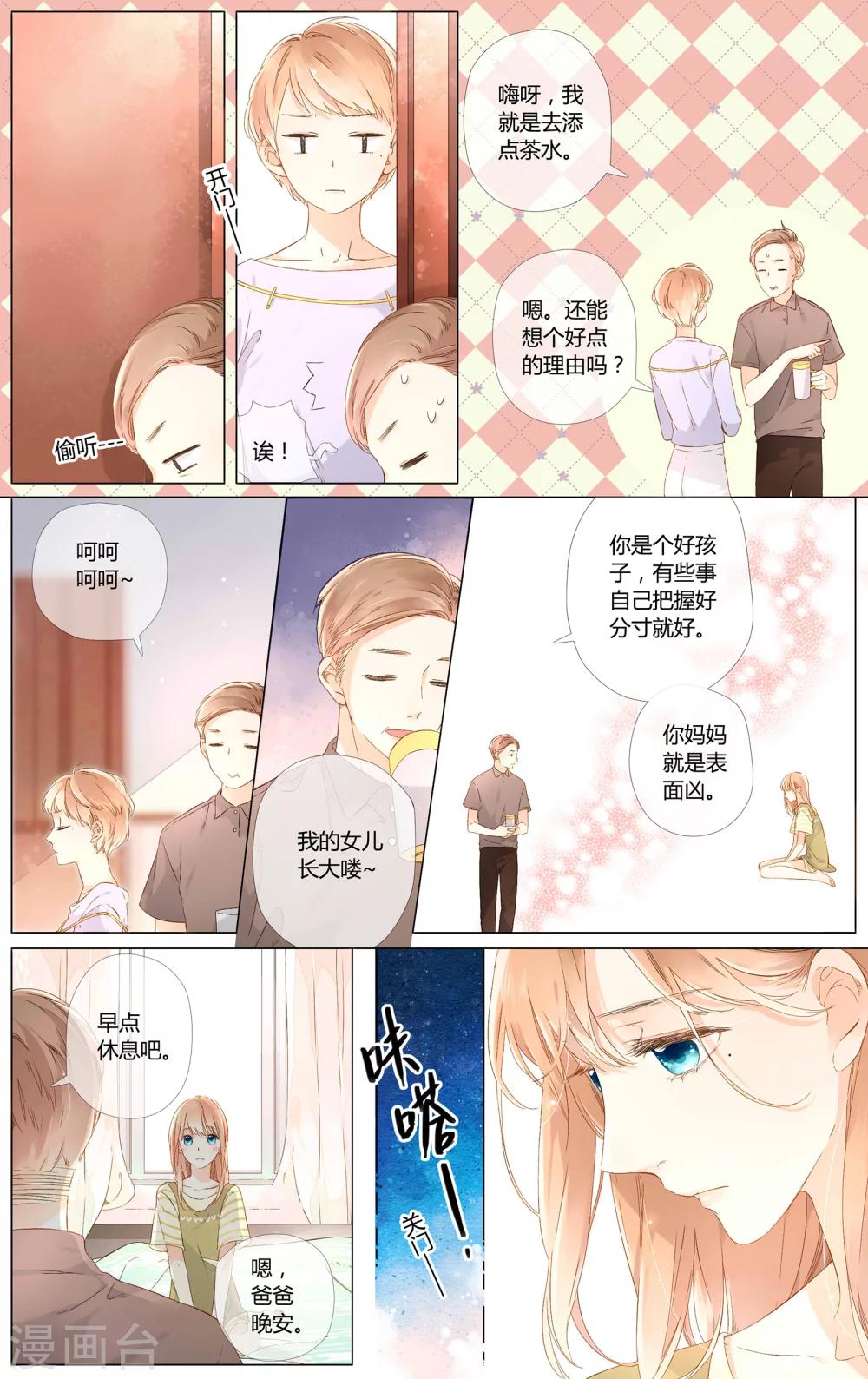 第51话 两位母亲大人（上）10