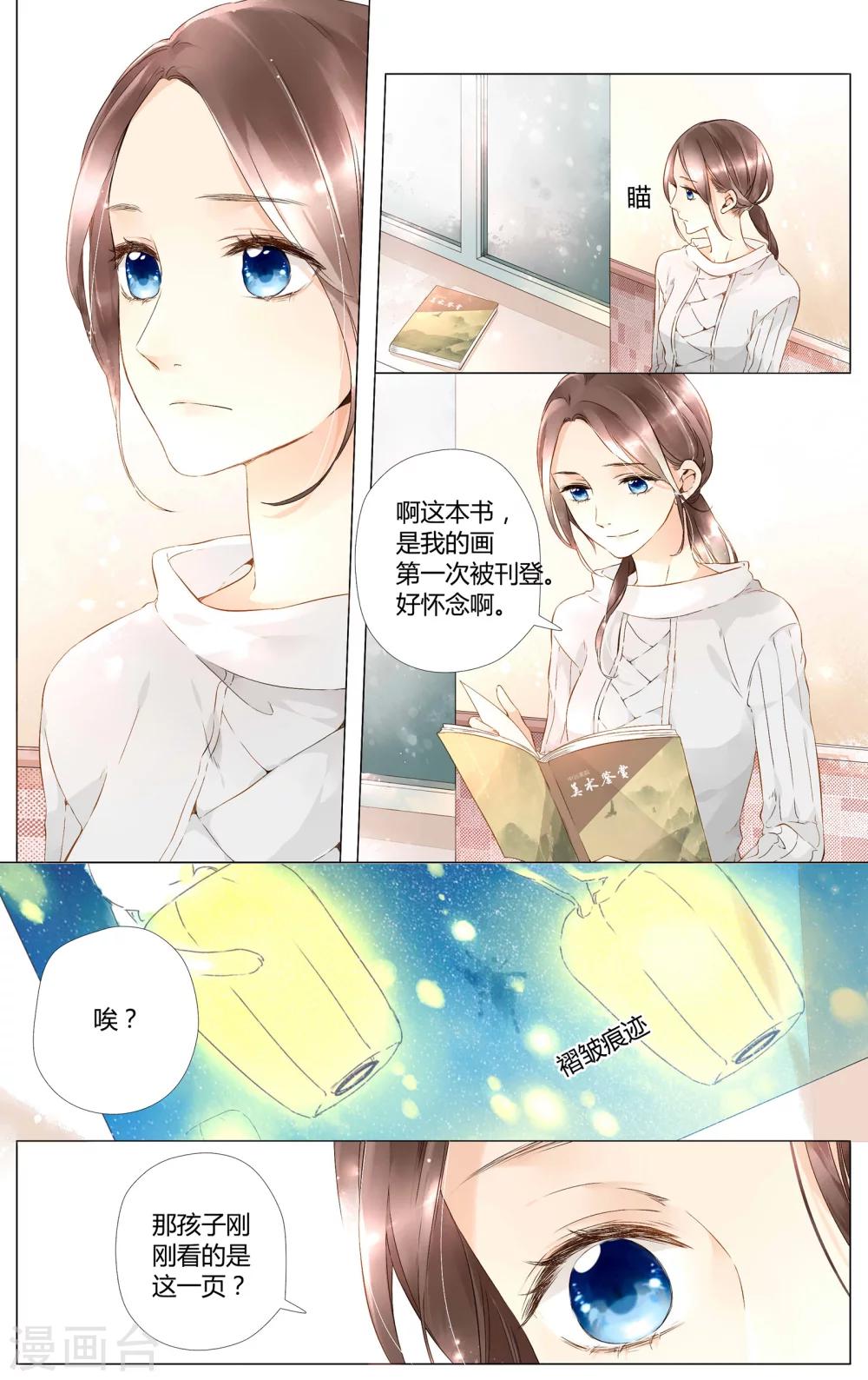 第35话 伤心的鹿(上)6