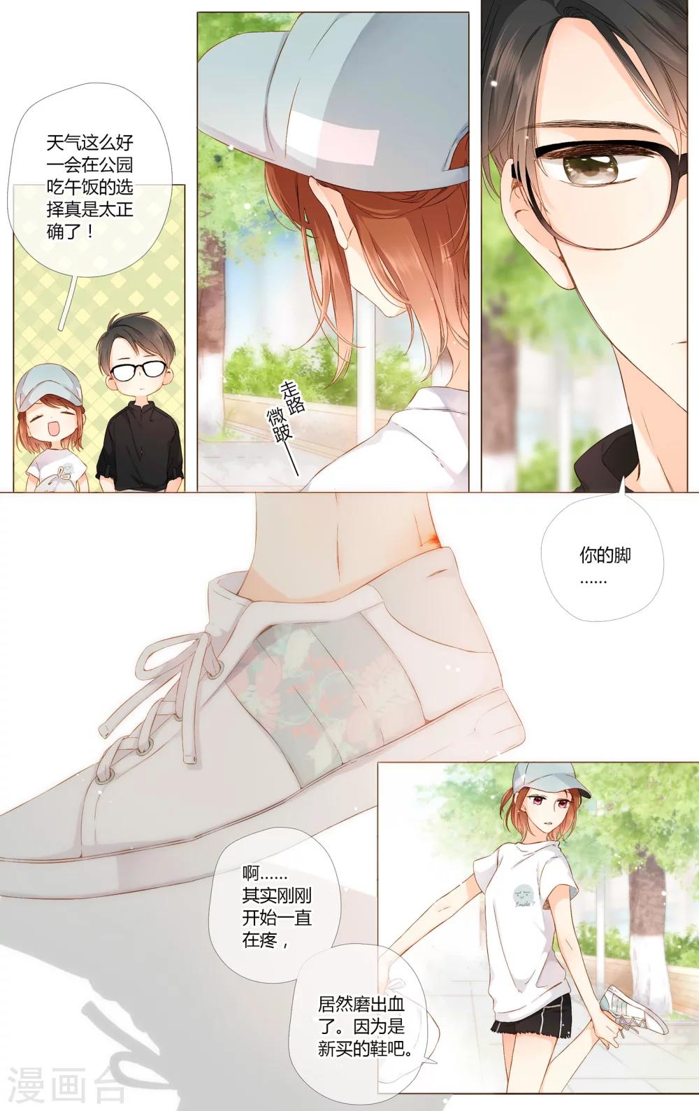 第65话 秘密（下）11