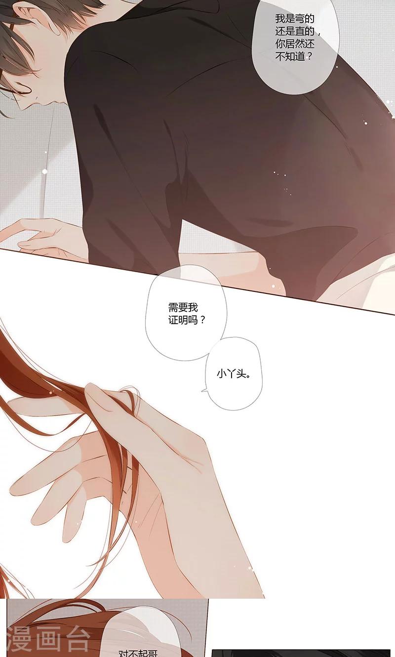 第67话 再见（下）1