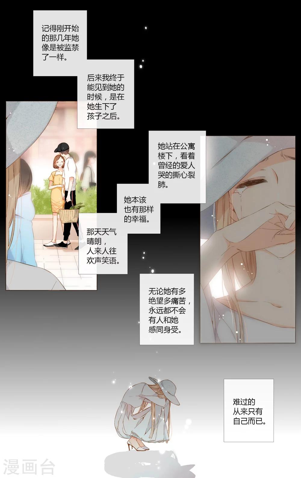 第64话 秘密（上）8