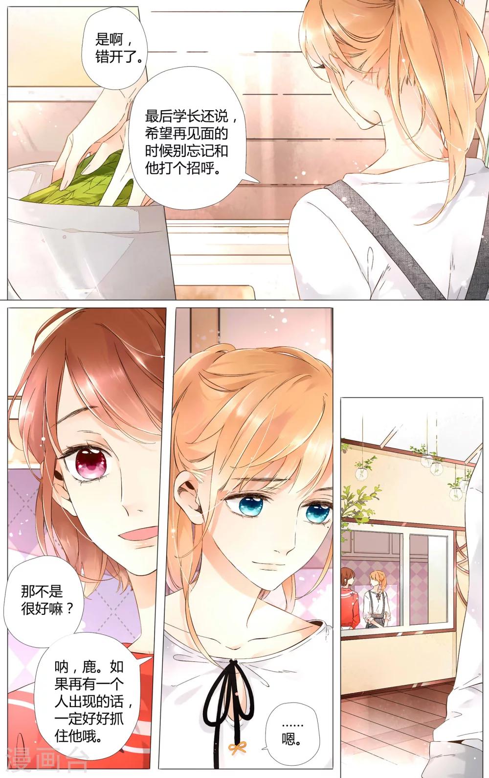 第40话 这样的旅行也不错(下)8