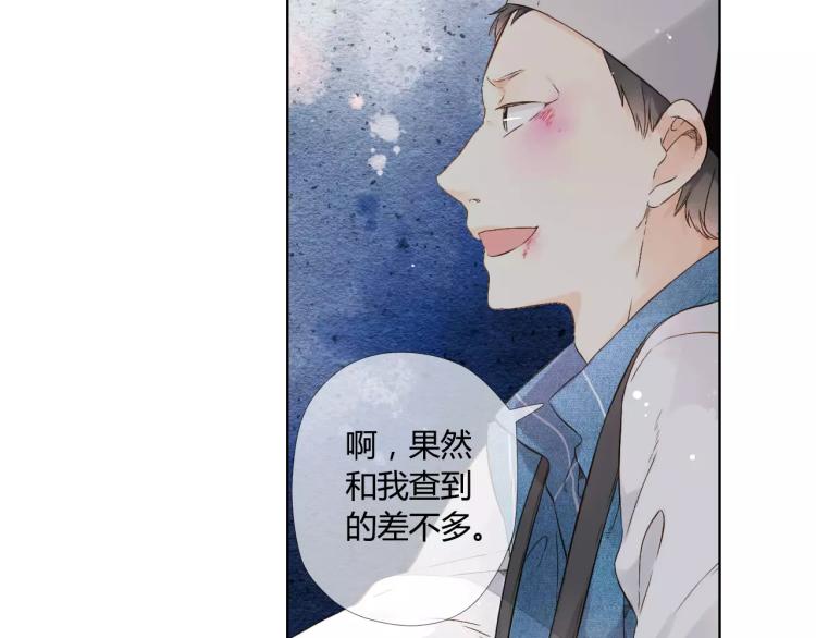 第48话 小鹿的决定（上）82
