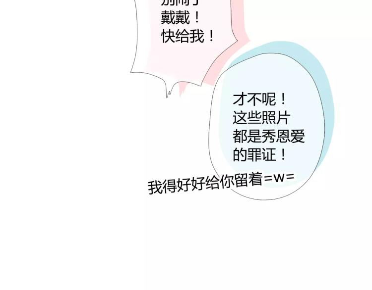 第60话 恋爱进行时（上）54