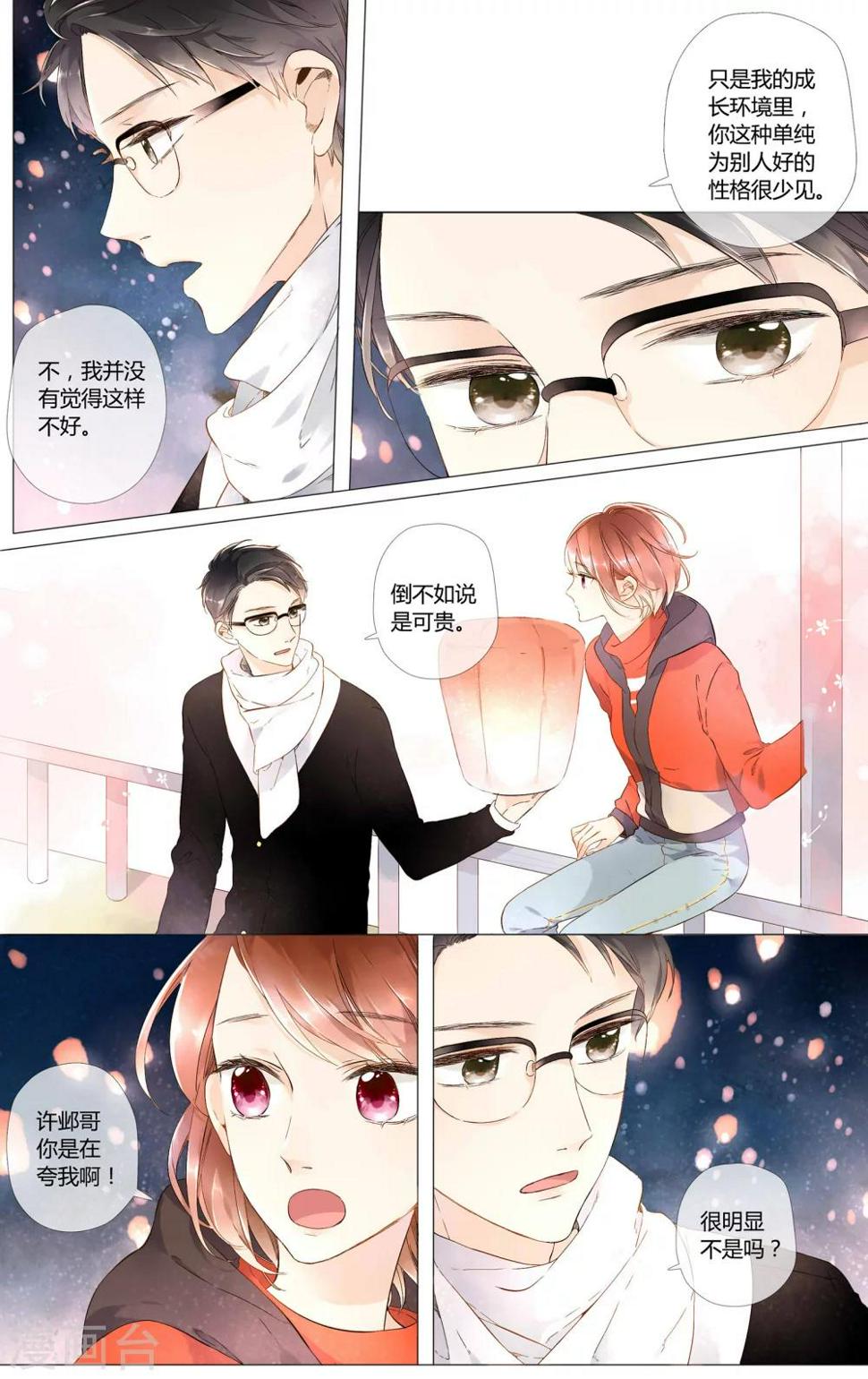 第43话 就是想见他(上)11