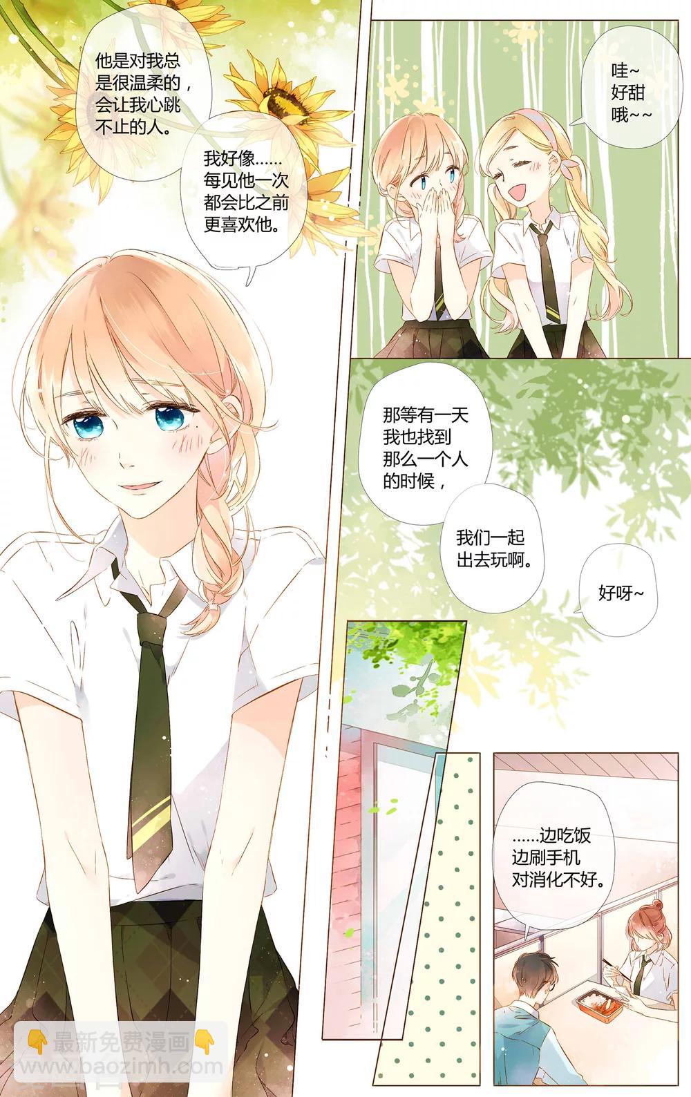 第55话 大家的“约会”（上）9