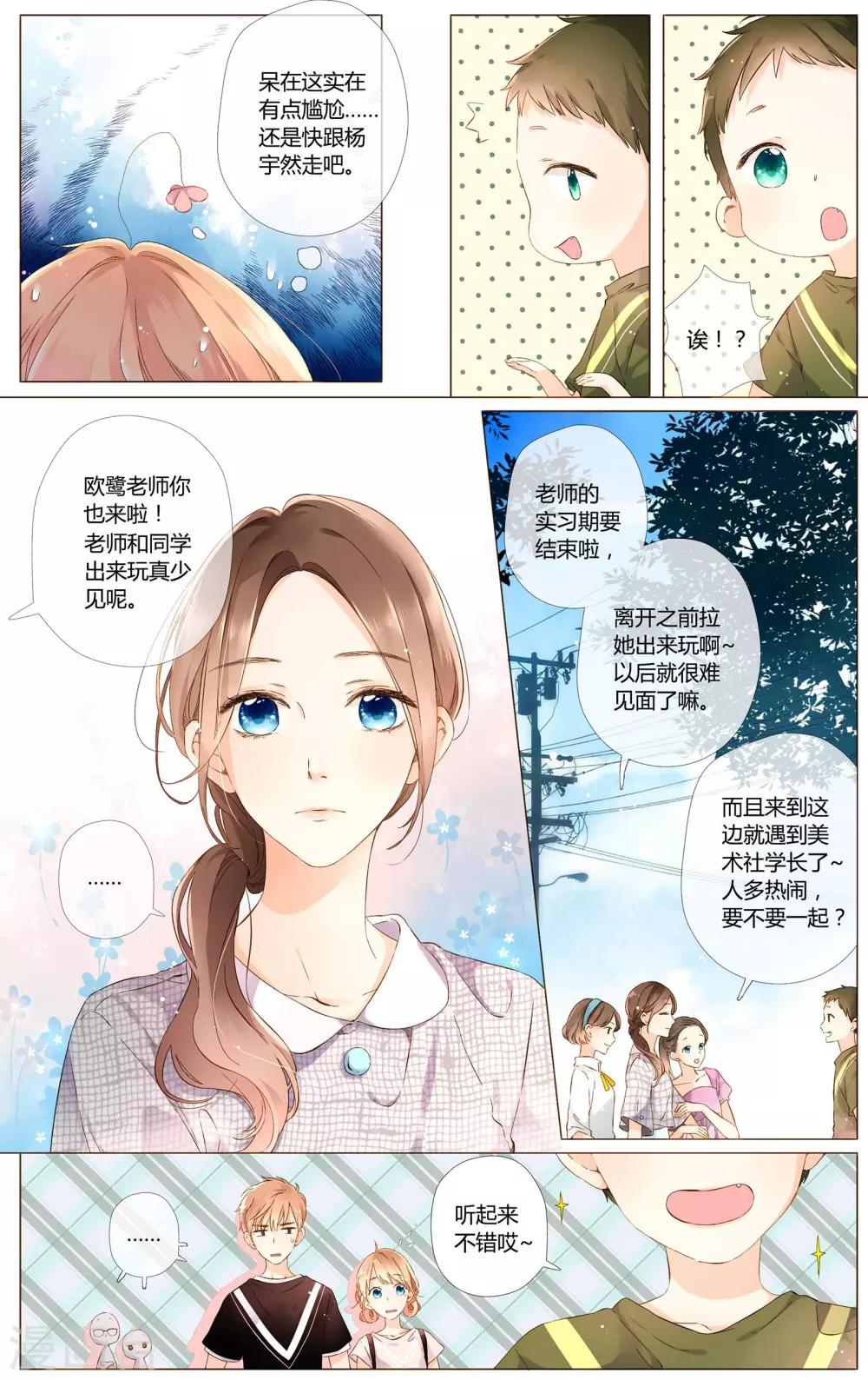 第57话 相聚与离别（上）3