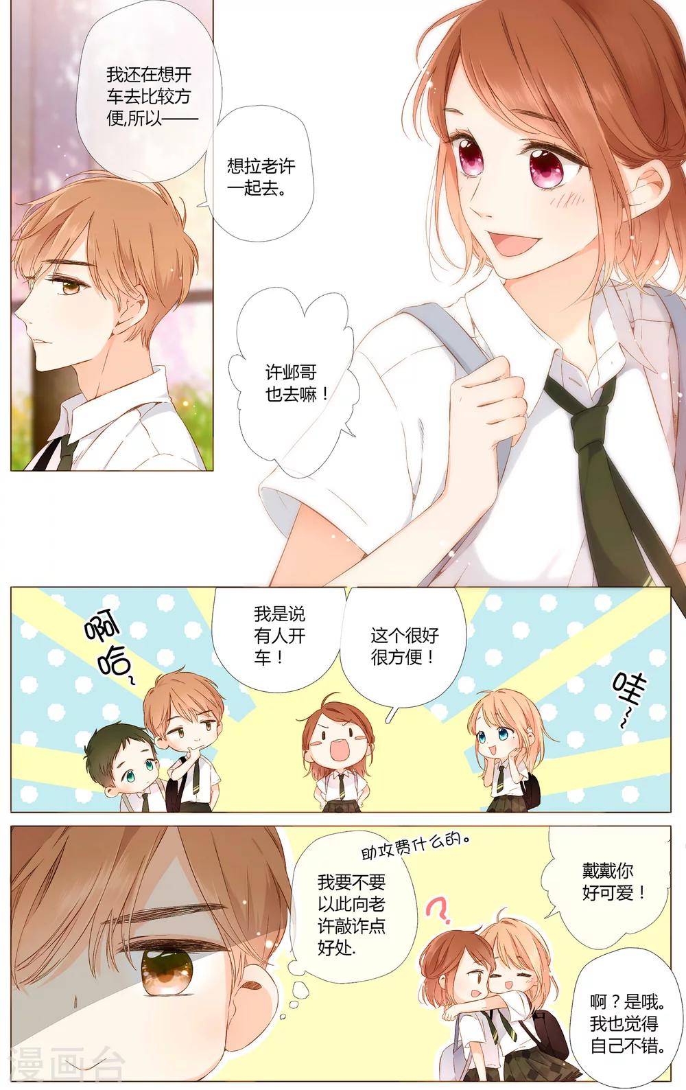 第65话 秘密（下）3