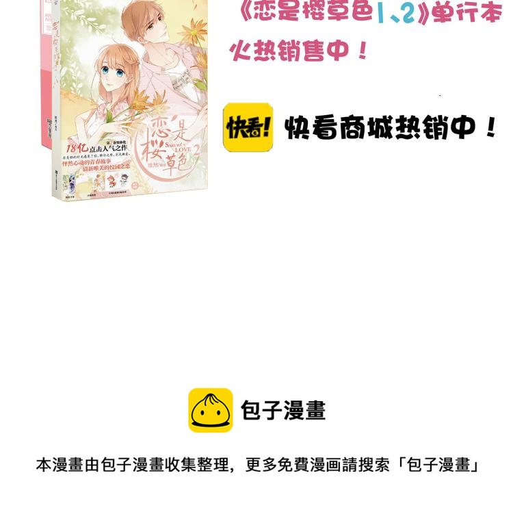 第69话 闹情绪的戴戴（下）57