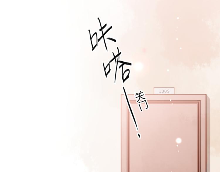 第67话 喜欢的人就是你（下）67