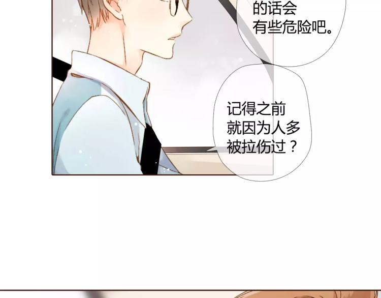 第60话 恋爱进行时（上）87