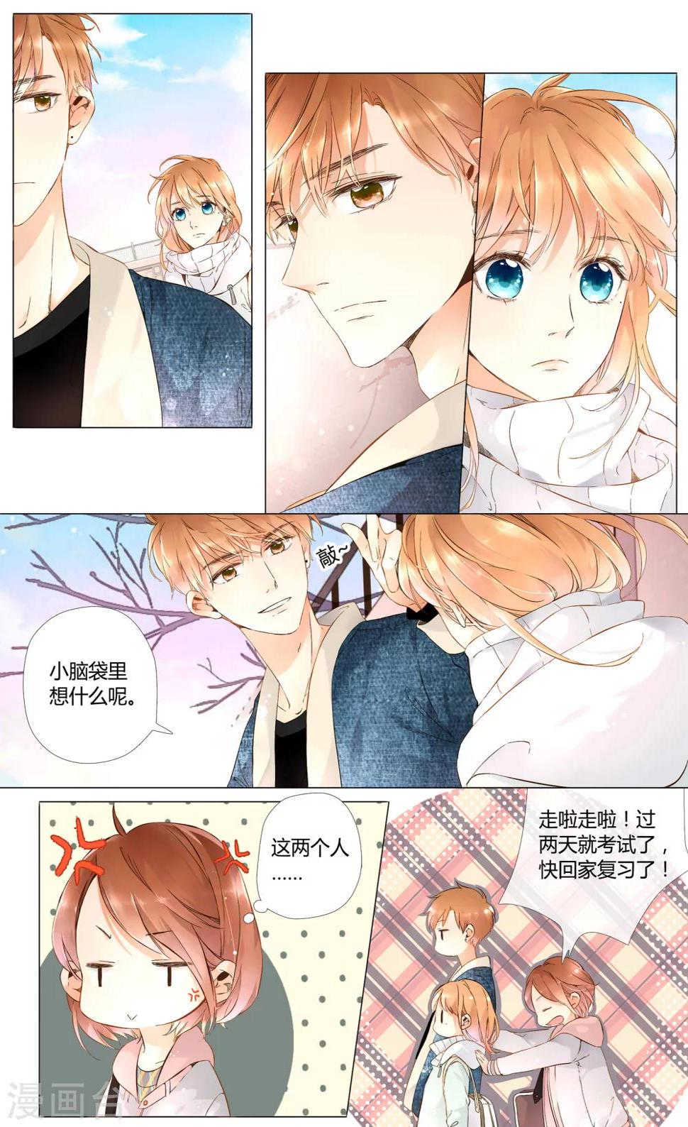 第39话 这样的旅行也不错(上)9