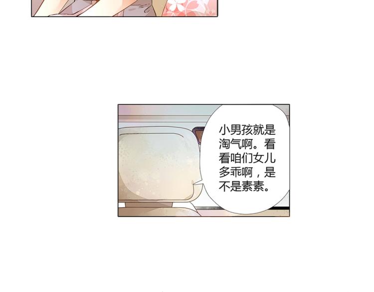 番外 许愿的星星26