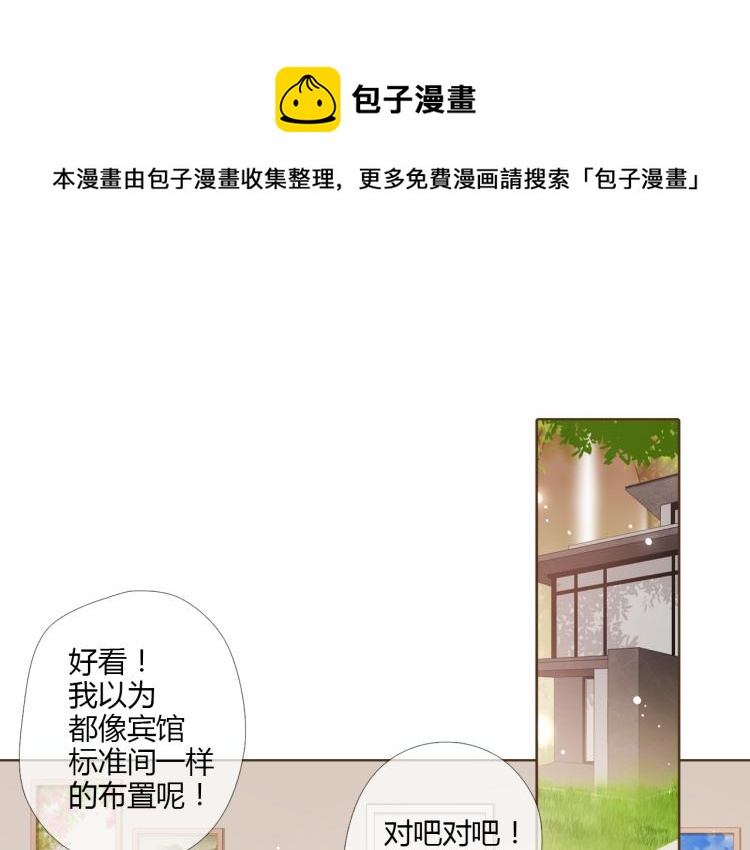 第72话 我想快点长大（下）0