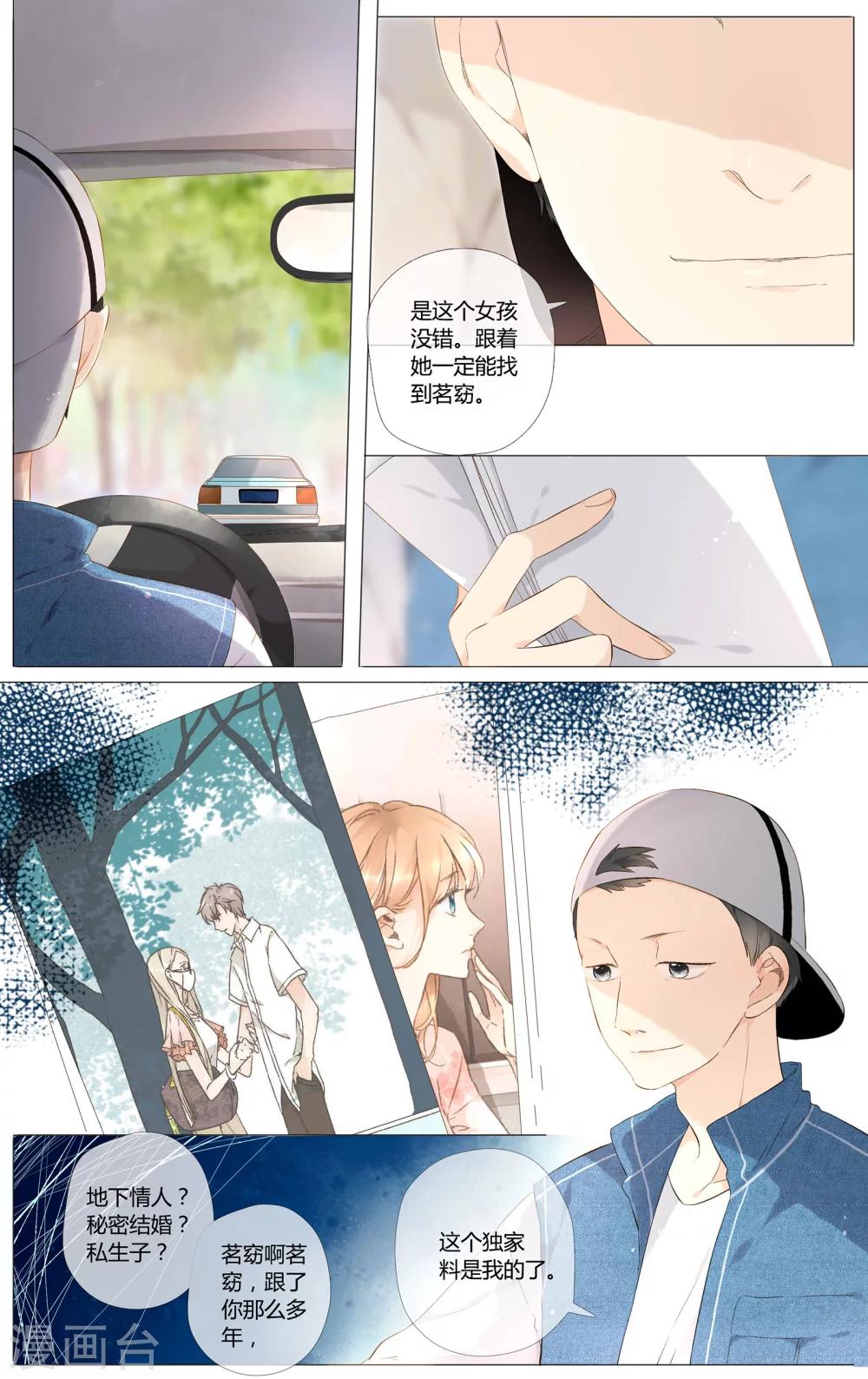 第48话 我也喜欢你（下）11