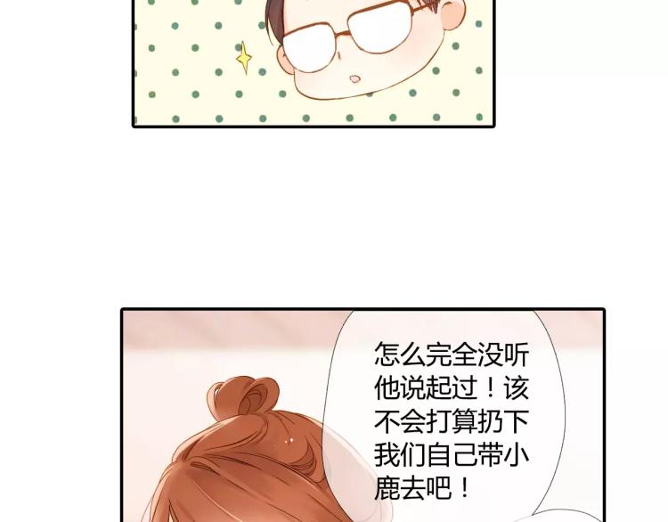 第54话 大家的“约会”（上）83