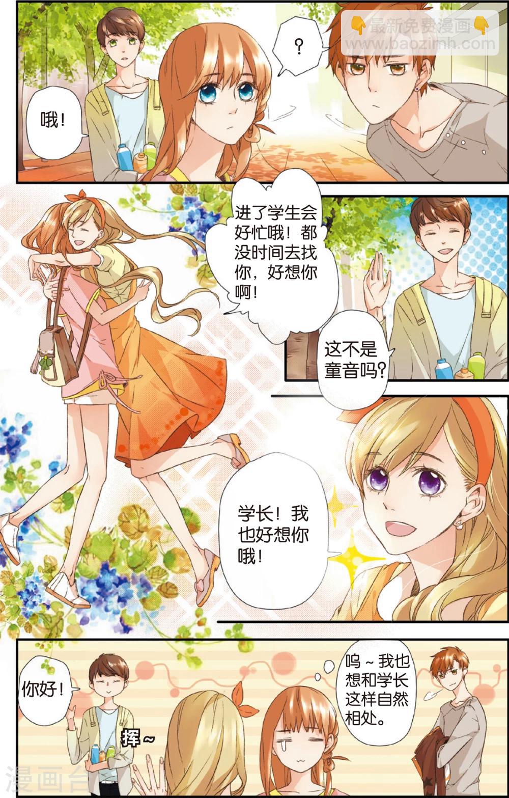 第6话 约会(下)2