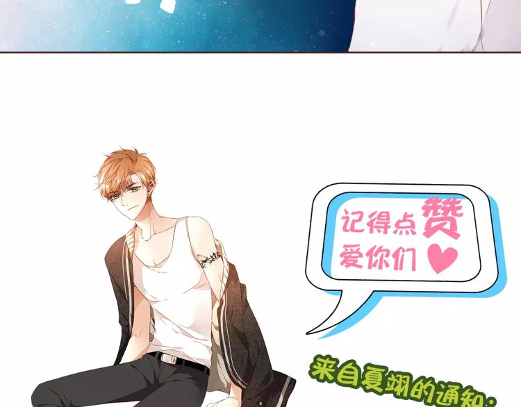 第61话 恋爱进行时（下）100