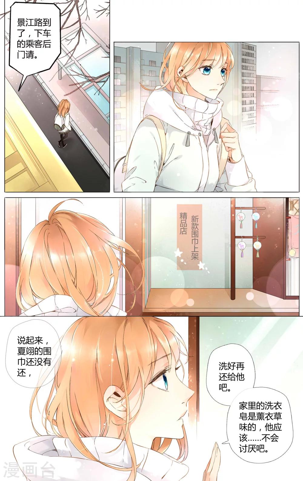 第40话 这样的旅行也不错(下)0
