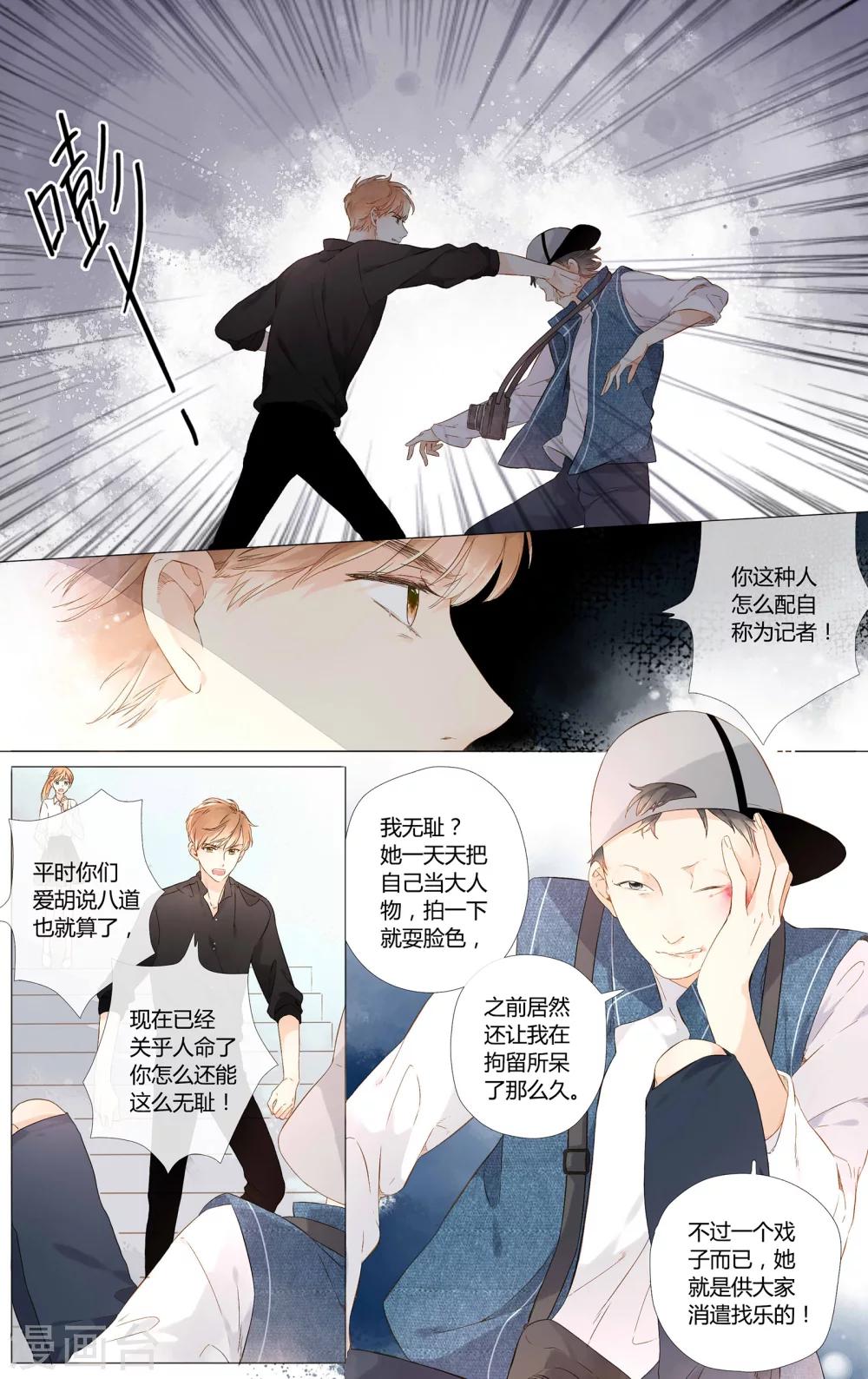 第49话 小鹿的决定（上）9