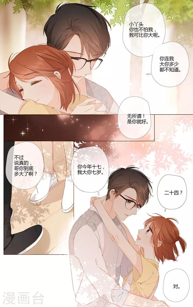 第75话 我喜欢你12