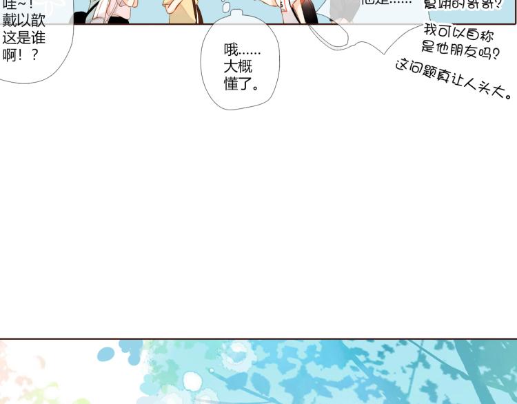 第68话 闹情绪的戴戴（上）48