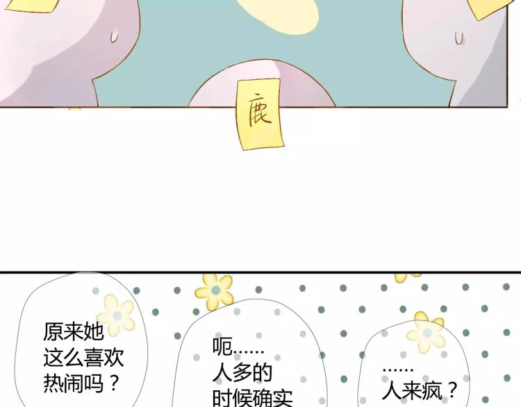 第55话 大家的“约会”（下）53