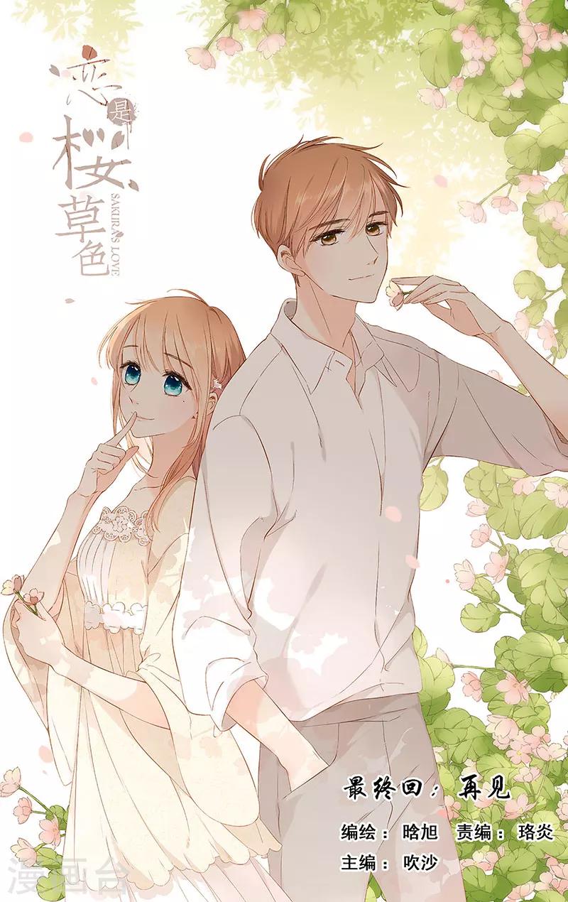 最终话 再见0