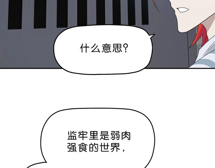 第8话 五朵红花29