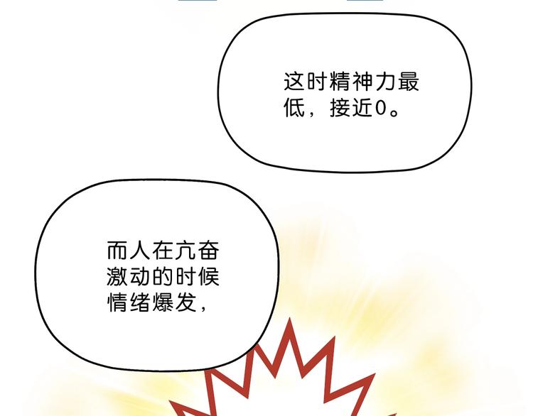 第5话 ☠ 精神力 ☠84