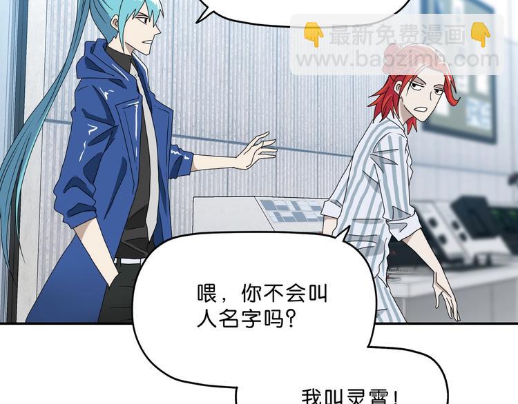 第5话 ☠ 精神力 ☠112