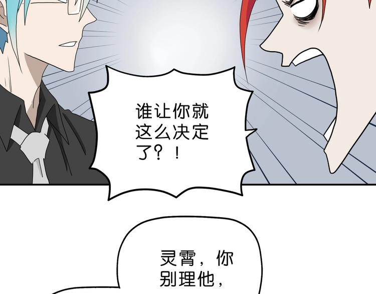 第19话 起床后的第一件事61