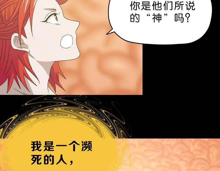 第65话 各怀鬼胎25