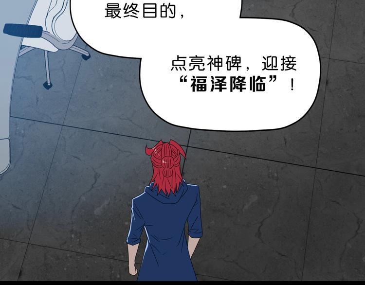 第63话 是真是假？34