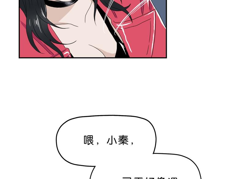 第9话 你被强化了,快上！92