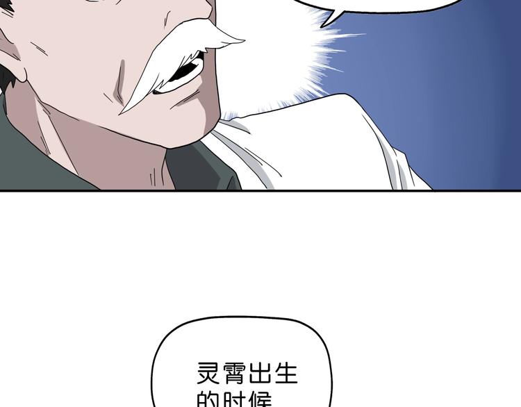 第38话 都是为了TA33
